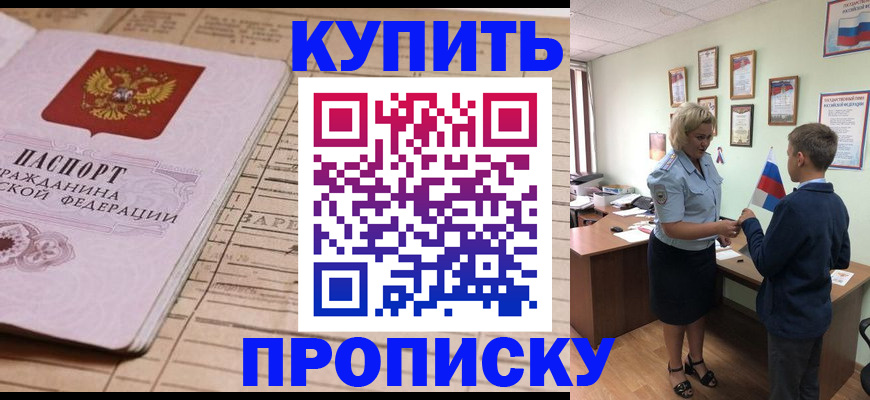 временная регистрация собственник в Ворсме