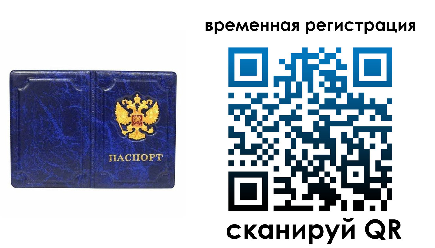 временная регистрация собственник в Ворсме