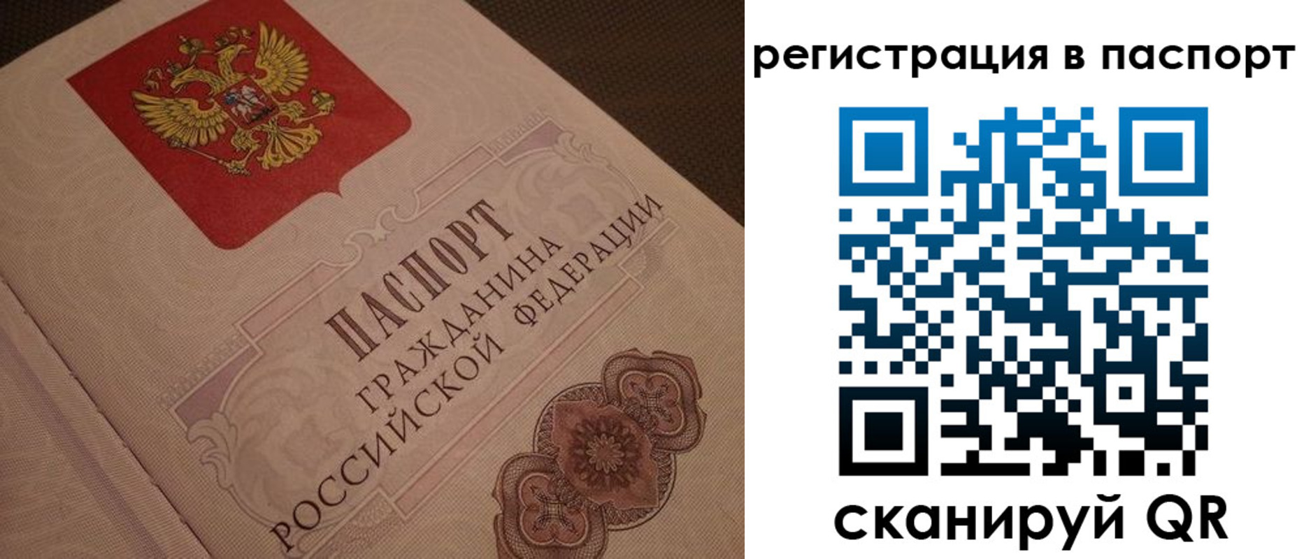 временная регистрация надежно в Ворсме