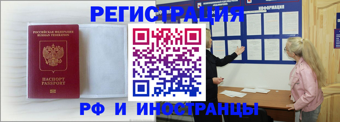прописка иностранных граждан в Ворсме