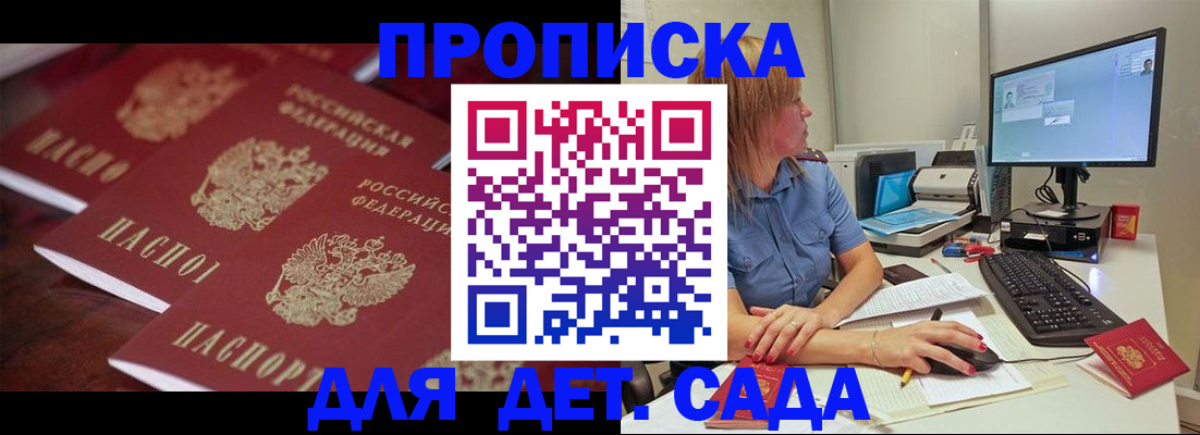 временная регистрация в Ворсме