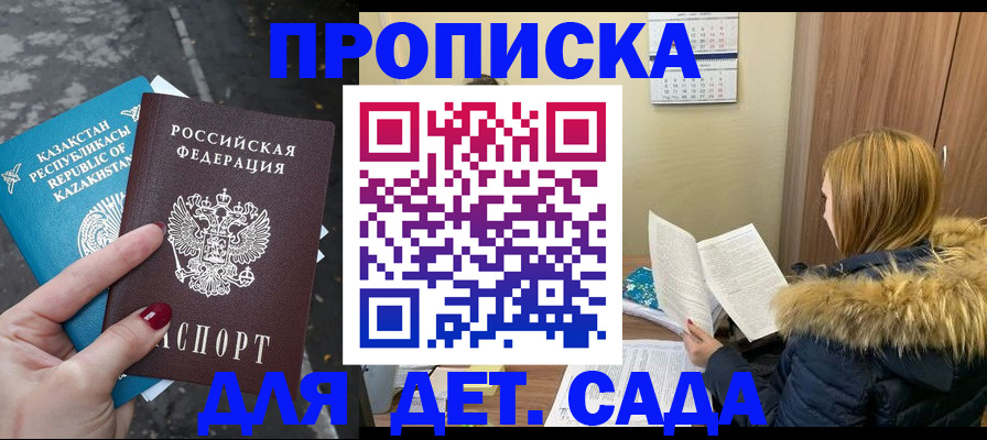 временная регистрация поиск в Ворсме