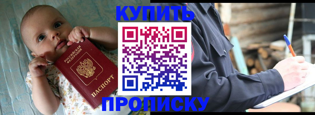 прописка поиск в Ворсме