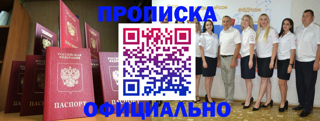 прописка паспорт в Ворсме