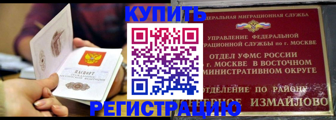 временная регистрация законно в Ворсме