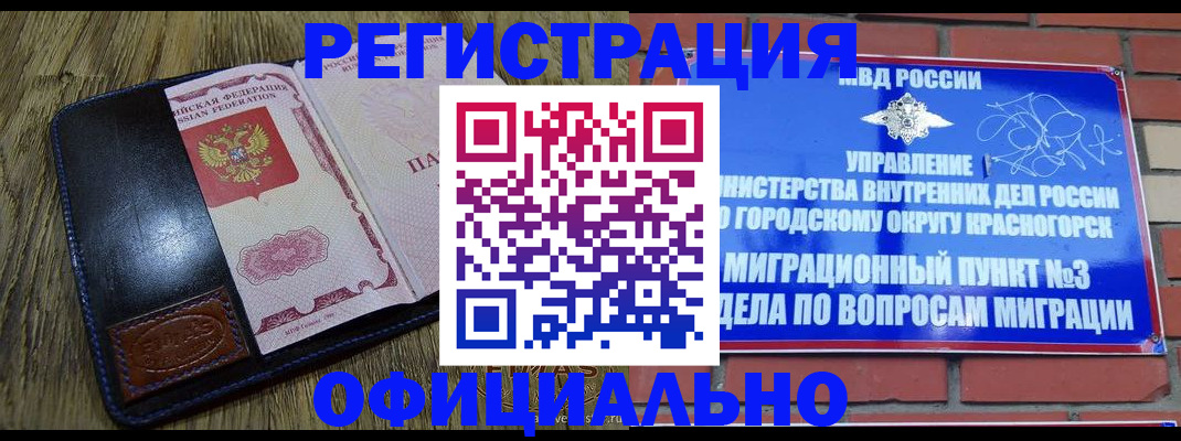 временная регистрация для школы в Ворсме