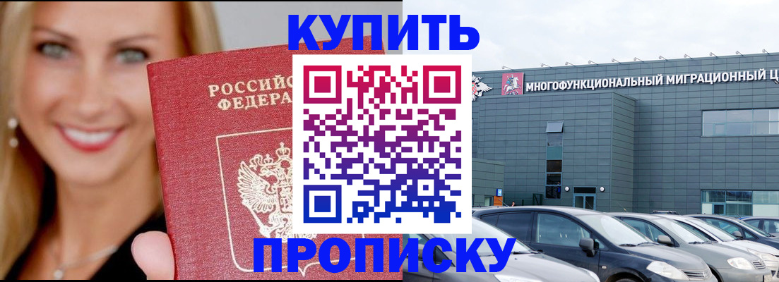 прописка поиск в Ворсме