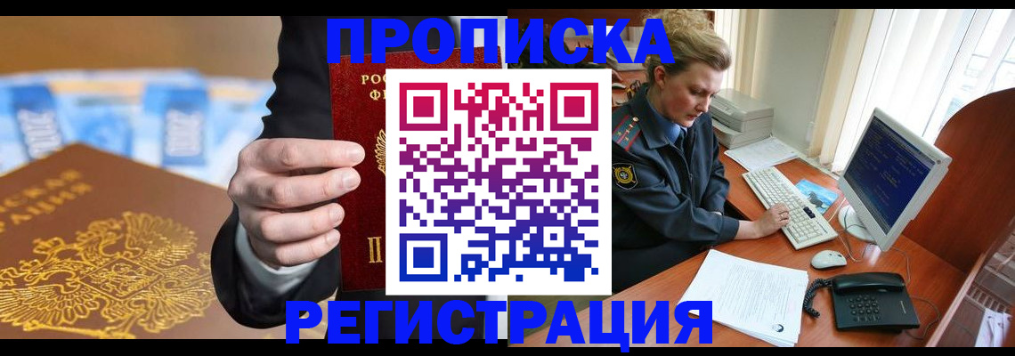 регистрация в Ворсме